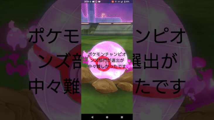 【ポケモンGO色違いマックスバトル】内容を変更しての動画です…