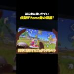 【荒野行動】初心者に扱いやすい!!あの伝説のiPhone勢の配置を紹介
