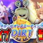 【ウマ娘】チャンミ開幕！スナイプ歓迎！迷走【田中くぅすけ】#ウマ娘プリティーダービー