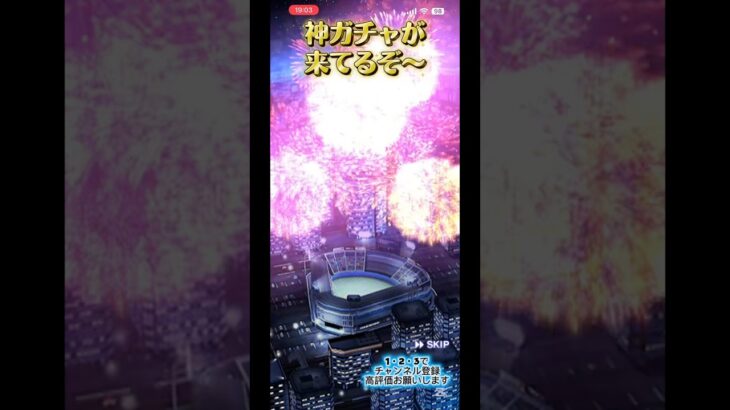 限界突破付きは熱い【プロスピa】#プロスピa #プロ野球スピリッツa #shorts #プロスピガチャ