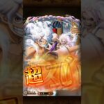 【トレクル】１００連目スタートダッシュガチャ（リセマラ）