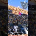 コスパ最強！！無課金で勝てるプロスピ [SB純正] #プロスピa #プロスピ #プロ野球スピリッツa #紹介
