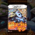 超スゴいジンベエGET🔥ONEPIECEトレジャークルーズ