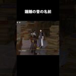 鍾離先生の昔の名前が判明したらしい | 原神