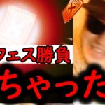 [トレクル]スゴフェス! あのキャラ狙って戦った結果…[OPTC][sugo fest]