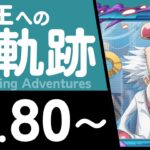 【トレクル】海賊王への軌跡「Dr.ベガパンク」