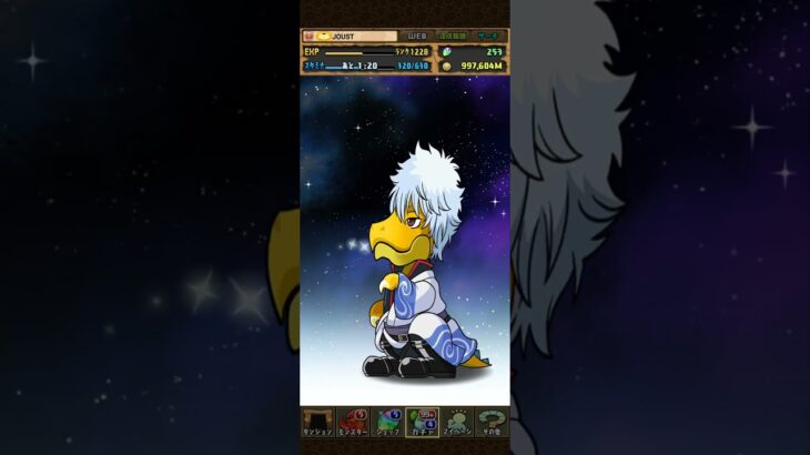 パズドラ「銀魂ガチャ」20連／2026年4月24日