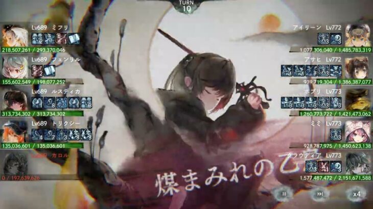 トリクシー資料 無窮の塔2170階 メメントモリ