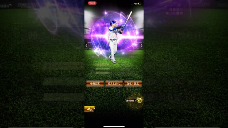 #プロ野球スピリッツa #オーダー紹介 #プロスピa #プロスピ #初心者 #野球