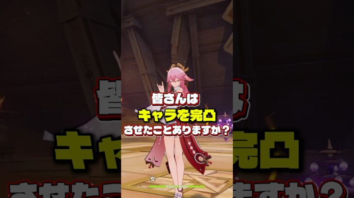 【原神】キャラを完凸するのに必要な金額について #原神 #genshinimpact #genshin #原神ガチャ #完凸