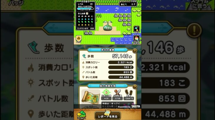 【ドラクエウォーク】モングラへ追い込み！活動報告！4/19.20　#shorts #ドラクエウォーク  #ドラクエ #ドラゴンクエストウォーク #dqw ャ #ドラゴンクエストウォーク  #ドラクエ