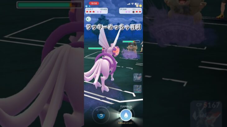 久しぶりの対戦#ポケモン#ポケモンGO