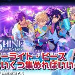 【あんスタmusic】イベント勉強会！🌟 何も知らない幽霊がアイドルの世界へ…【初見実況】