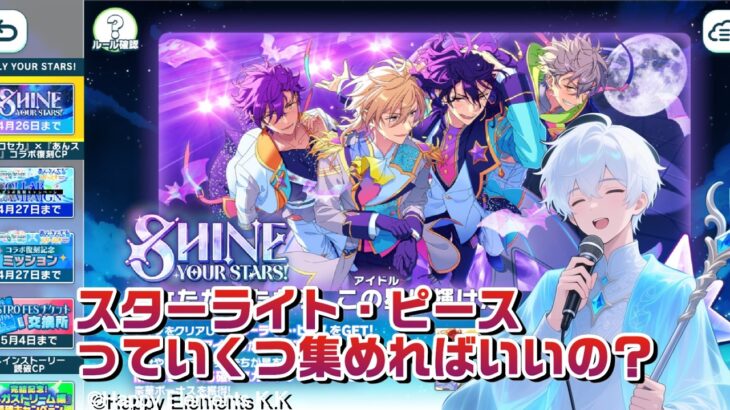 【あんスタmusic】イベント勉強会！🌟 何も知らない幽霊がアイドルの世界へ…【初見実況】