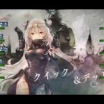 メメントモリ 43-30 ~ 43-33