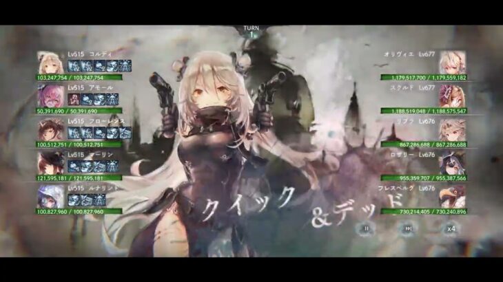 メメントモリ 43-30 ~ 43-33