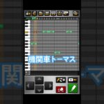 プロスピa応援歌#50 「機関車トーマス」　#プロ野球スピリッツa  #プロスピa  #応援歌  #きかんしゃトーマス  #機関車トーマス  #機関車