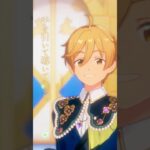 真白友也 | あなたがいたから、この星は輝けた #あんスタ