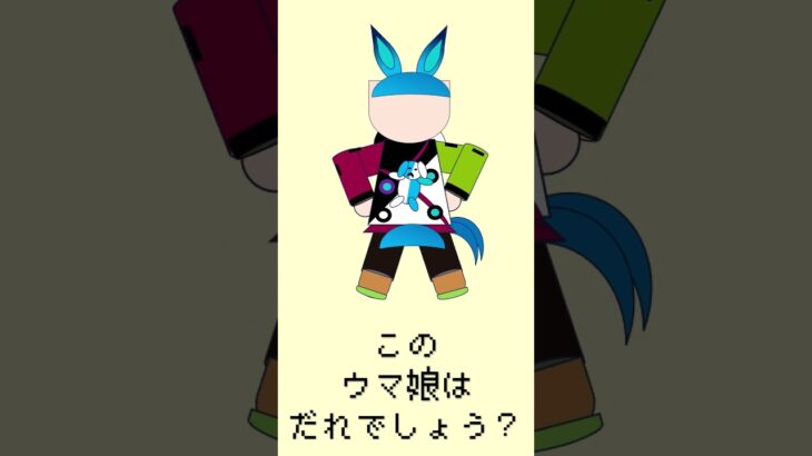 パワポでウマ娘【No.020】#ウマ娘 #ウマ娘プリティーダービー