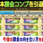 【ドラクエウォーク】【２３５】決意表明　武器コンプを引退します　雑談動画（ネガティブ要素あり　閲覧注意）