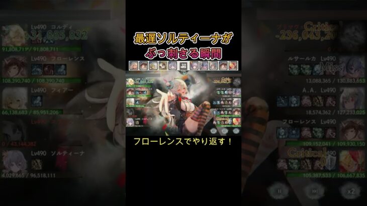 最遅ソルティーナで綺麗に敵を止める　#games  #メメモリ #shorts