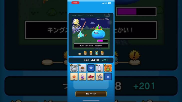 【ドラクエウォーク#37】ゆうべはおたのしみでしたね(1日目)