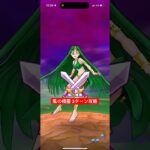 風の精霊 3ターン攻略 【ドラクエウォーク】 まぼろしメガモン