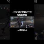 みんやもメメントモリをやるんだ！#第五人格#identityv#好プレー#short