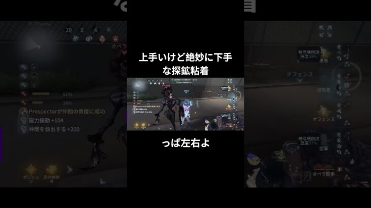 みんやもメメントモリをやるんだ！#第五人格#identityv#好プレー#short