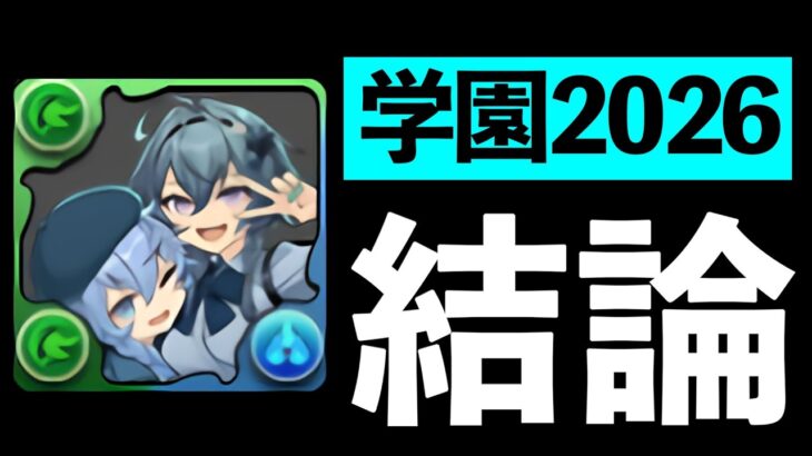 【脅威の】ノーガチャでヒニッシュ！新学期ガチャの所持数をバラします【パズドラ】