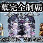 【モンスト】16週目～。この神編成によりモチベアップ中！　 #縦型配信