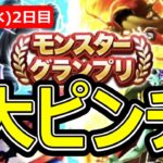 【ドラクエウォーク】やべえぞ！助けてくれ！！！4月22日(水)DAY2【なかまモンスター】