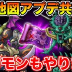 【ドラクエウォーク】レア地図を探しながら千里周回＆ギガモン!! 神地図報告お待ちしています!!【DQW】