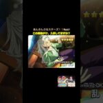 【あんスタ】この単発スカウトチケ、入手してますか？【#ガチャ動画】 #tiktoklive #shorts