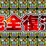 【弱点消滅】無効貫通、超強化ラッシュで環境最強になってしまう【パズドラ】