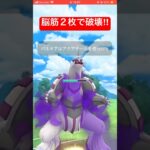 デカヌチャンも考え方次第で脳筋入れる？ #ポケモンgo #ポケモン #pokemongo #スーパーリーグ #gbl #ゲーム実況 #ゲーム #サメハダー#デカヌチャン#pvp #春カップ