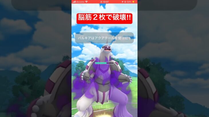 デカヌチャンも考え方次第で脳筋入れる？ #ポケモンgo #ポケモン #pokemongo #スーパーリーグ #gbl #ゲーム実況 #ゲーム #サメハダー#デカヌチャン#pvp #春カップ