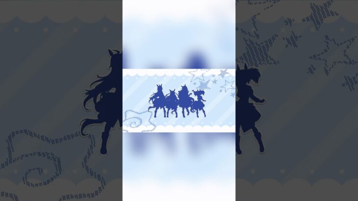 この4人、好きです。 #ウマ娘 #ウマ娘プリティーダービー #ウマ娘シンデレラグレイ
