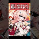 【原神】今の原神で安易にしてはいけないこと　#原神 #genshinimpact #shorts