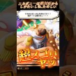 【トレクル】スタートダッシュガチャ
