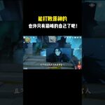 能打败原神的，也许只有巅峰的自己了吧！#原神 #原神劇情解析 #遊戲 #和我一起玩原神吧