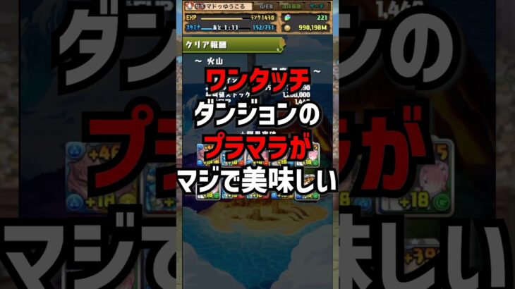 +891育成に革命が起きてます！！！#ゆうこる #パズドラ