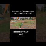 【荒野行動】キル集！いいねは義務やで？笑 #荒野行動