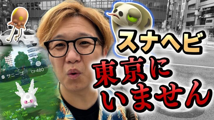 想像以上のハードイベントが始まっちまったぜ…【ポケモンGO】