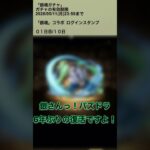 【パズドラ】6年ぶりぃの銀魂ガチャ！？！？！？ ログインスタンプ1日目 #パズドラ実況 #れざおのゲーム実況 #チャンネル登録お願いします