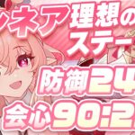 【原神】華館がまさかの強さ！リンネアの最強武器・聖遺物・ステータスガイド【げんしん】