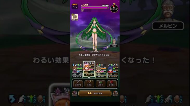 【ドラクエウォーク】まぼろしのSPメガモン　風の精霊　ソロ討伐　2ターン目から…［さとりのしょ］［クロノスソード・ぎんがのつるぎ1凸］［神鳥の翼斧］［ラーミアのムチ］