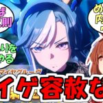 『アドマイヤグルーヴ実装決定』に対するみんなの反応【ウマ娘プリティーダービー】