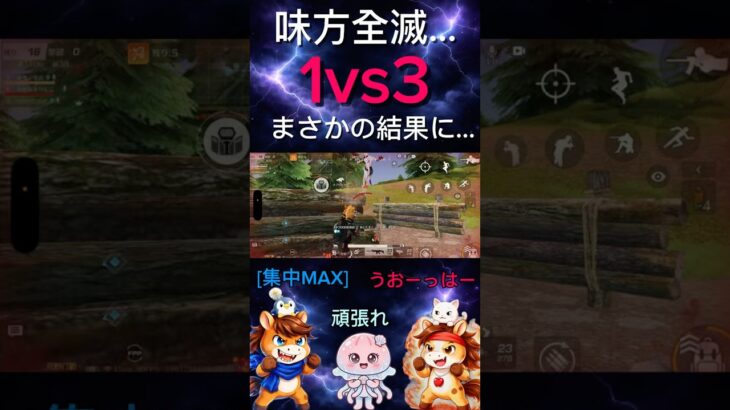 味方全滅…絶望 #荒野行動 #りんぐん #ゲーム実況 #荒野gogofes #全滅