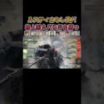 格上耐久パも黙らせるアサヒ15連撃　#games  #メメモリ #shorts